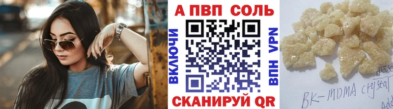 купить наркотик  OMG вход  Альфа ПВП VHQ  Новосиль 