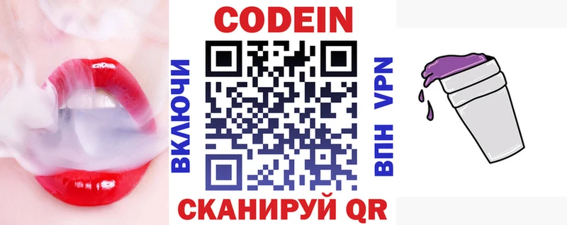Кодеиновый сироп Lean Purple Drank  hydra как войти  Новосиль  как найти закладки 