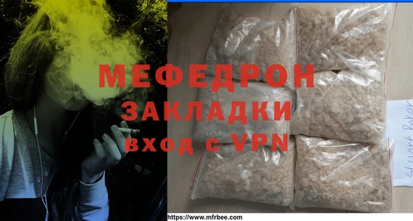 мефедрон VHQ Михайловка